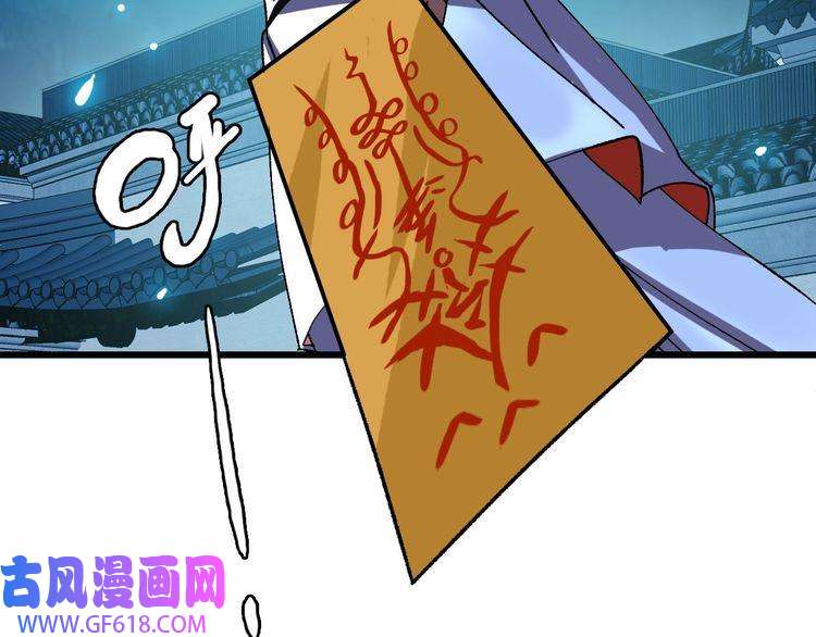 超神道术第82话 神秘刺客