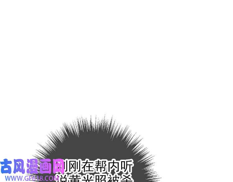 超神道术第82话 神秘刺客