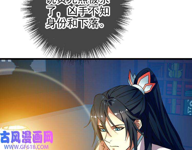 超神道术第82话 神秘刺客