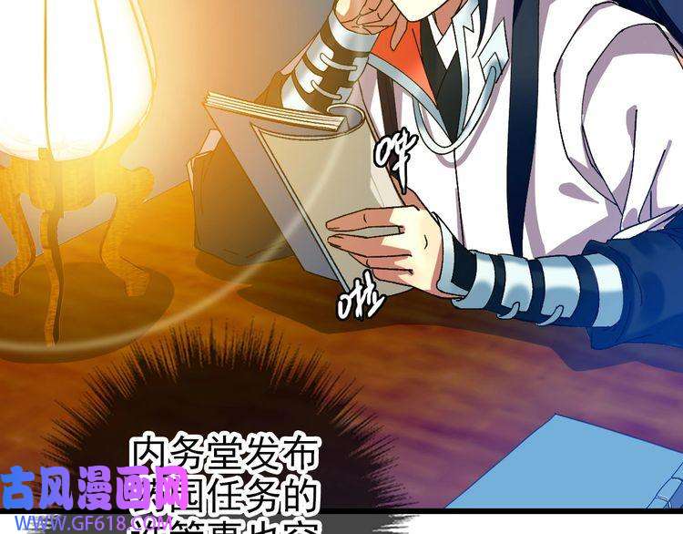 超神道术第82话 神秘刺客