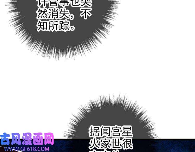超神道术第82话 神秘刺客