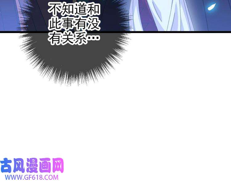 超神道术第82话 神秘刺客