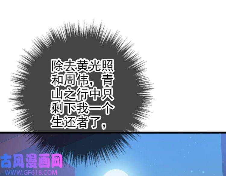 超神道术第82话 神秘刺客