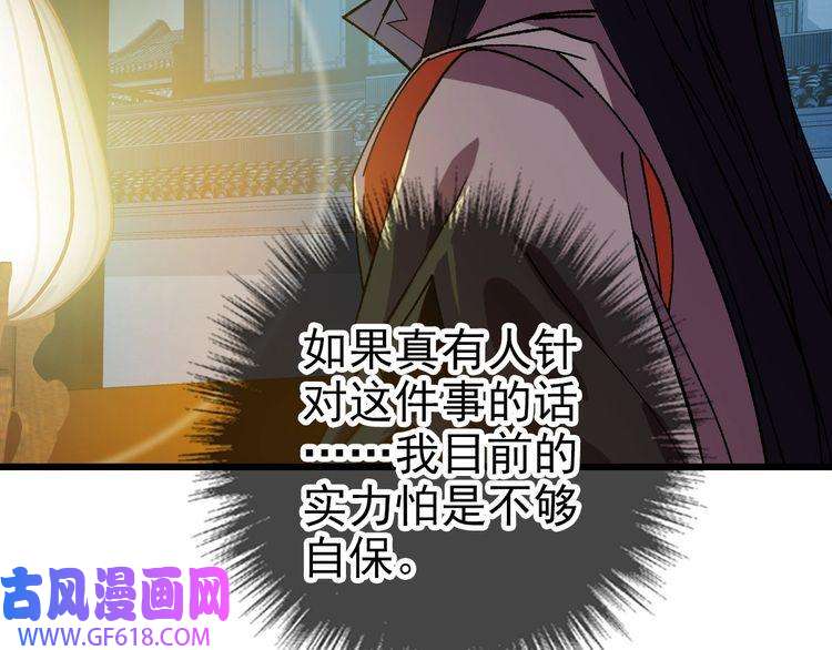 超神道术第82话 神秘刺客