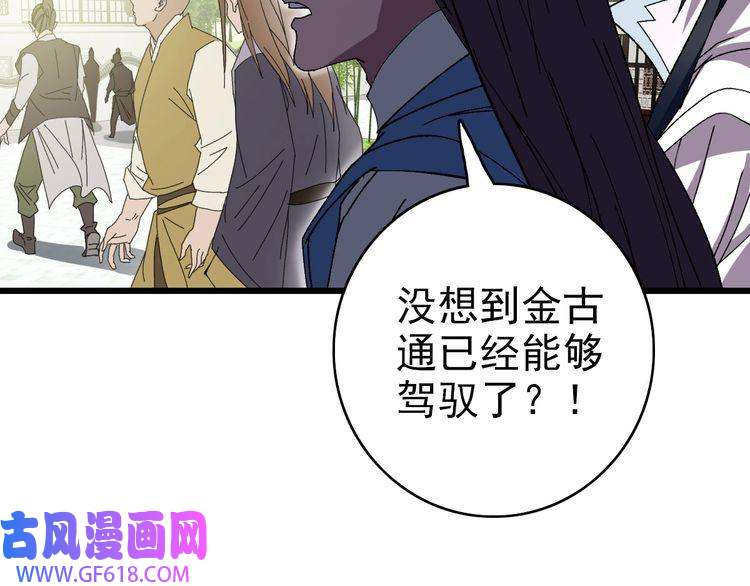 超神道术第82话 神秘刺客