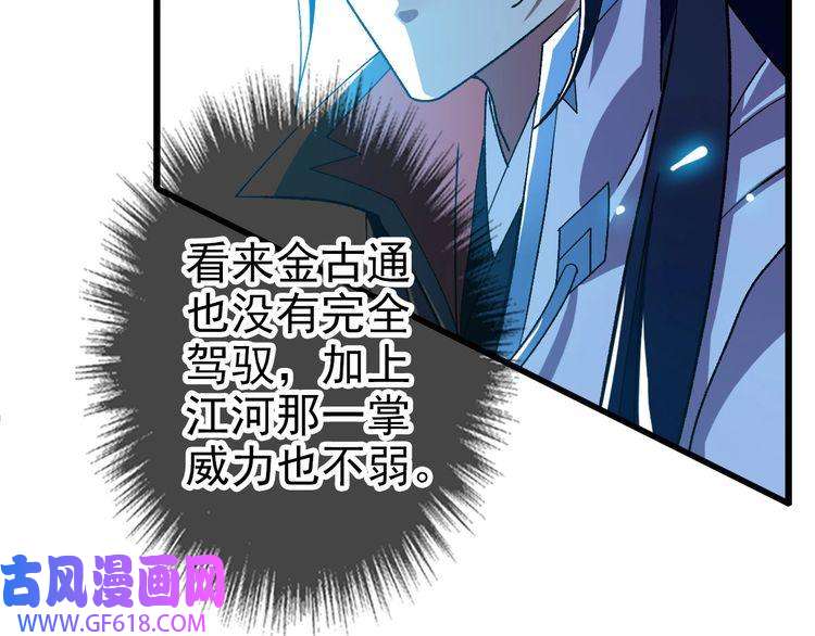 超神道术第82话 神秘刺客