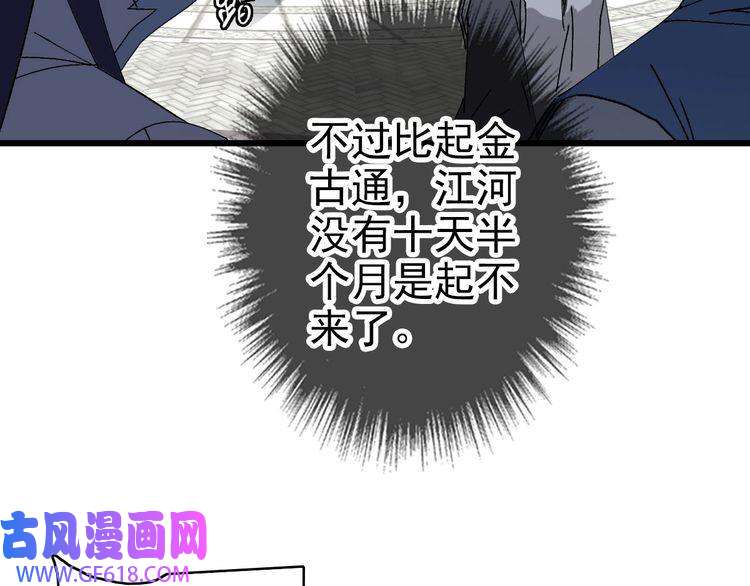 超神道术第82话 神秘刺客