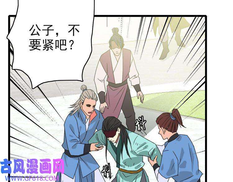 超神道术第82话 神秘刺客