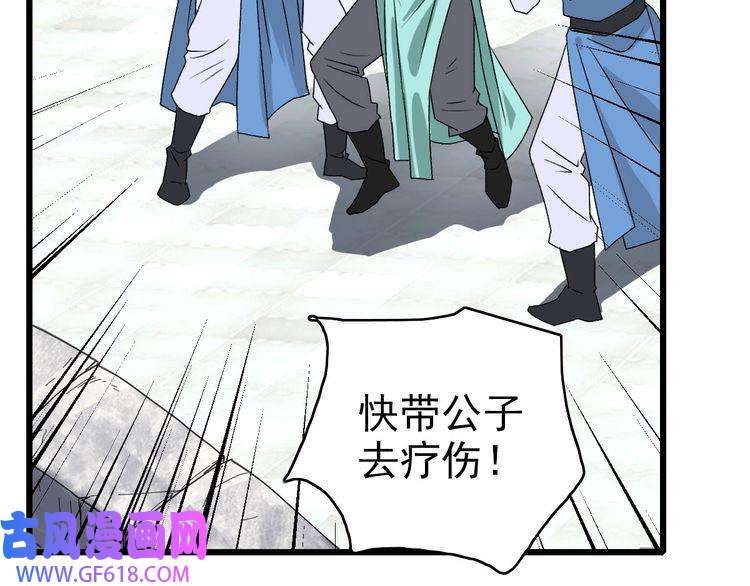 超神道术第82话 神秘刺客