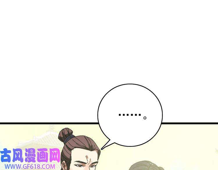 超神道术第82话 神秘刺客