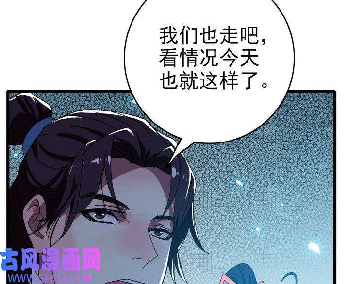 超神道术第82话 神秘刺客