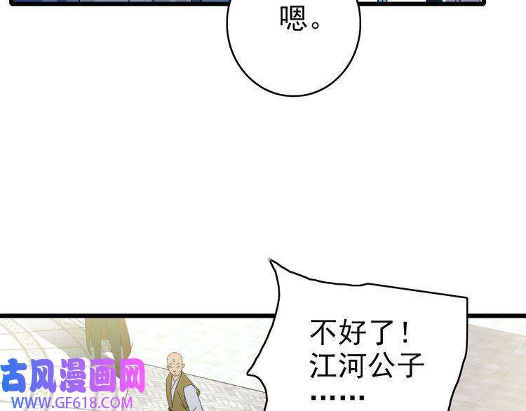超神道术第82话 神秘刺客