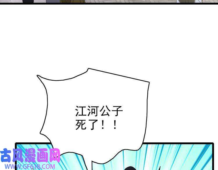 超神道术第82话 神秘刺客