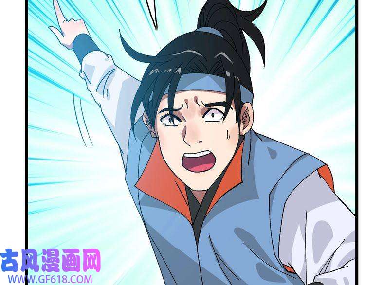 超神道术第82话 神秘刺客