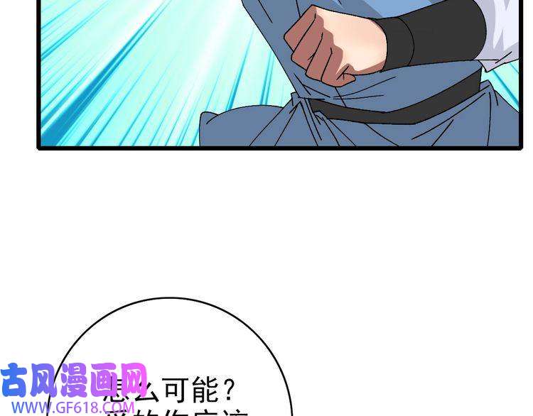 超神道术第82话 神秘刺客