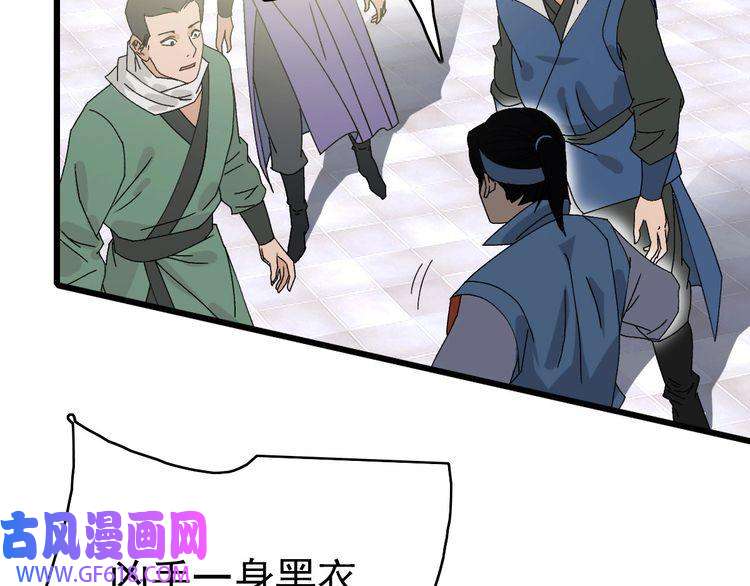 超神道术第82话 神秘刺客