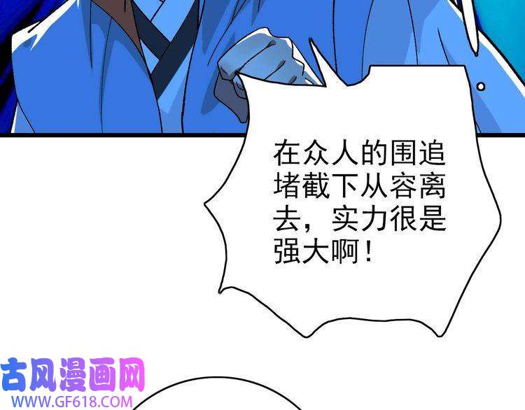 超神道术第82话 神秘刺客
