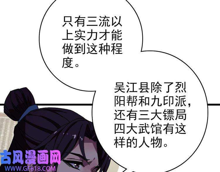 超神道术第82话 神秘刺客