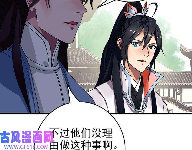 超神道术第82话 神秘刺客