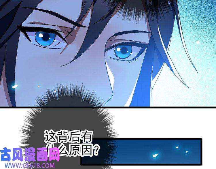 超神道术第82话 神秘刺客