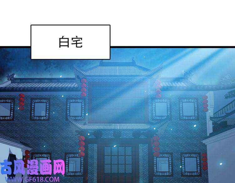 超神道术第82话 神秘刺客