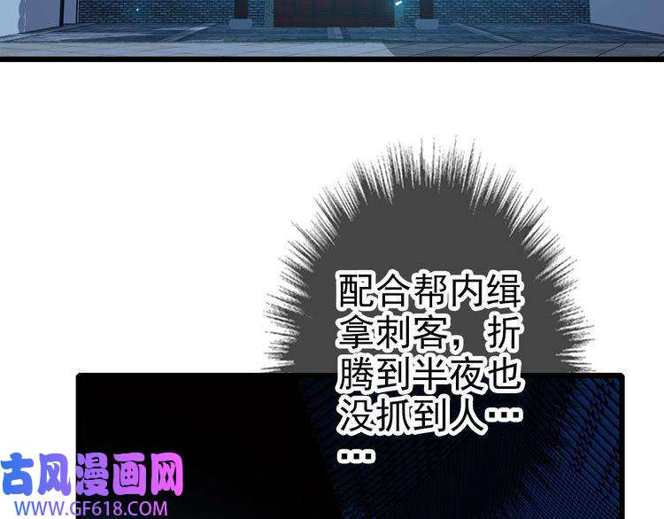 超神道术第82话 神秘刺客