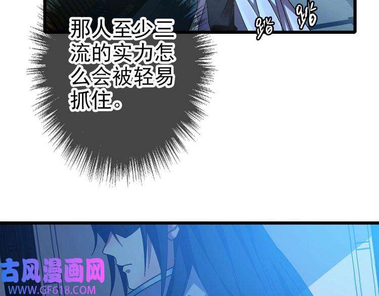 超神道术第82话 神秘刺客