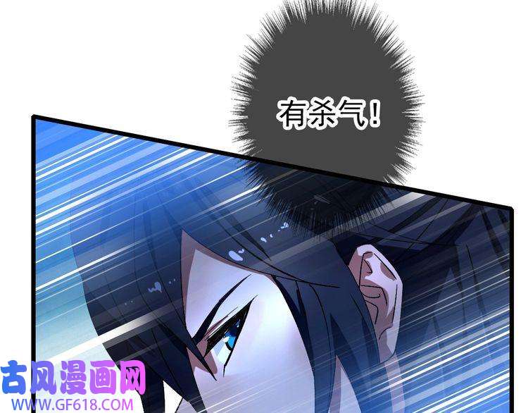 超神道术第82话 神秘刺客