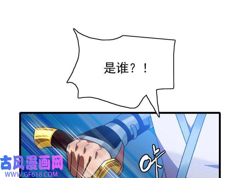 超神道术第82话 神秘刺客