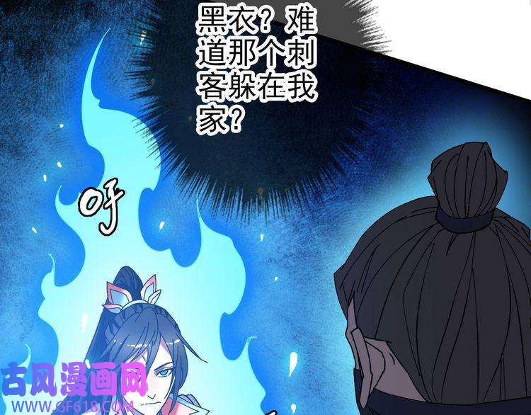 超神道术第82话 神秘刺客