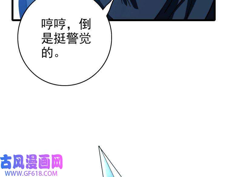 超神道术第82话 神秘刺客