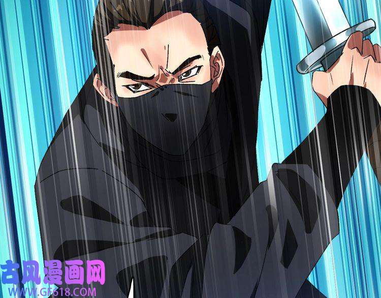 超神道术第82话 神秘刺客