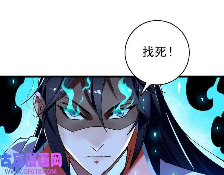 超神道术第82话 神秘刺客