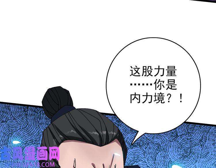 超神道术第82话 神秘刺客