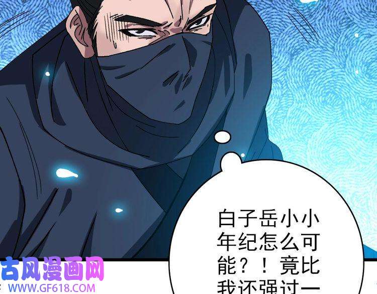 超神道术第82话 神秘刺客