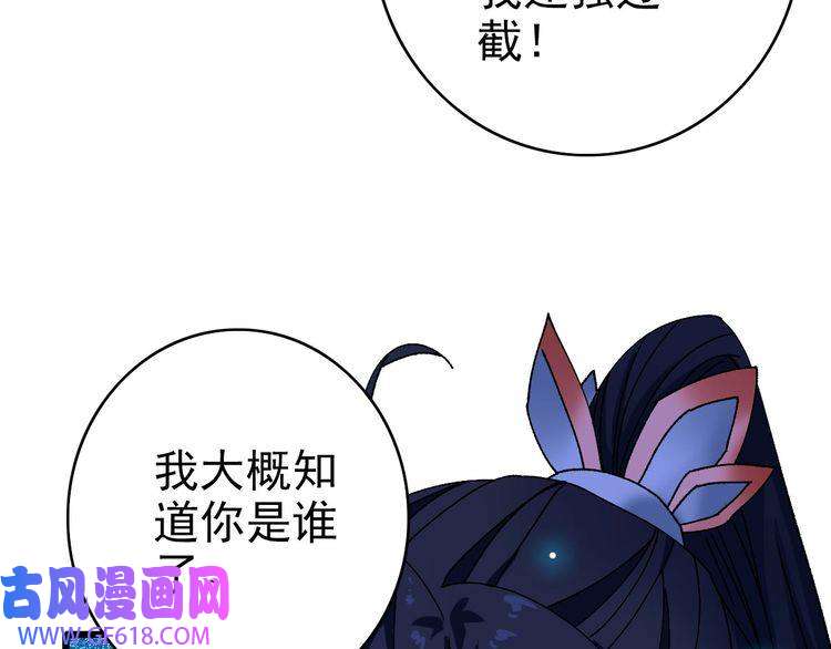 超神道术第82话 神秘刺客