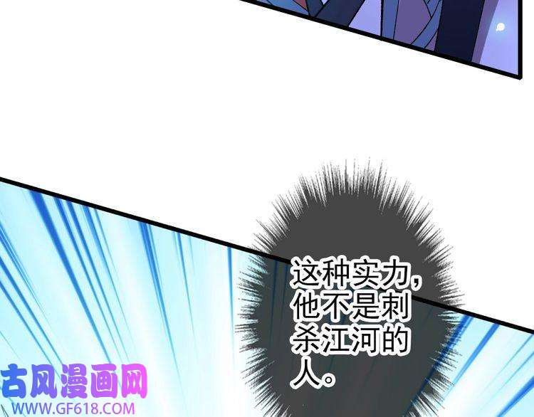 超神道术第82话 神秘刺客