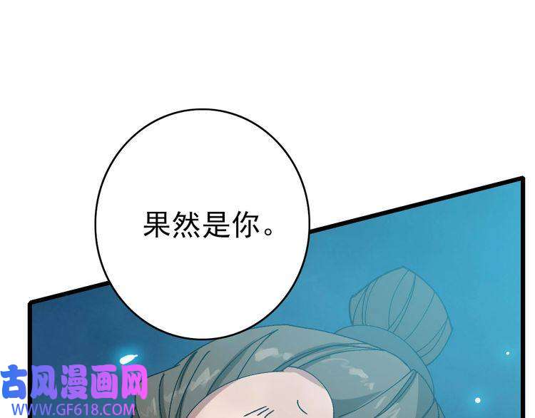 超神道术第82话 神秘刺客