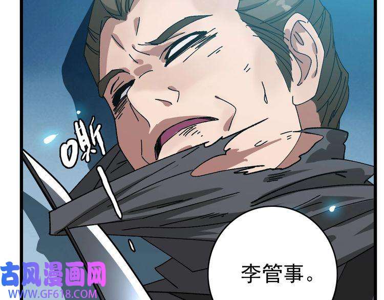 超神道术第82话 神秘刺客