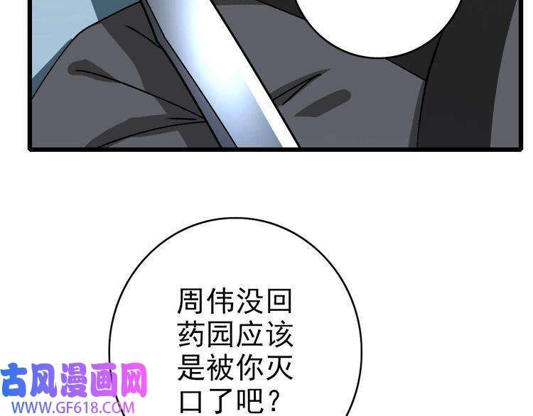 超神道术第82话 神秘刺客