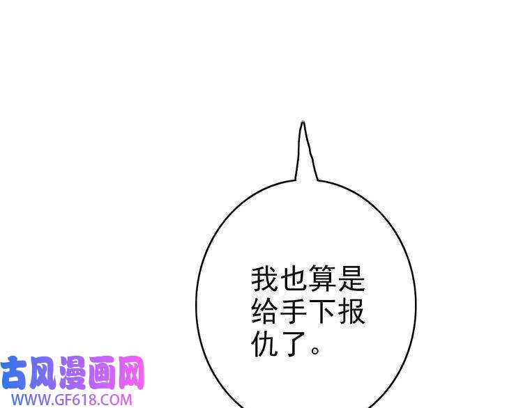 超神道术第82话 神秘刺客