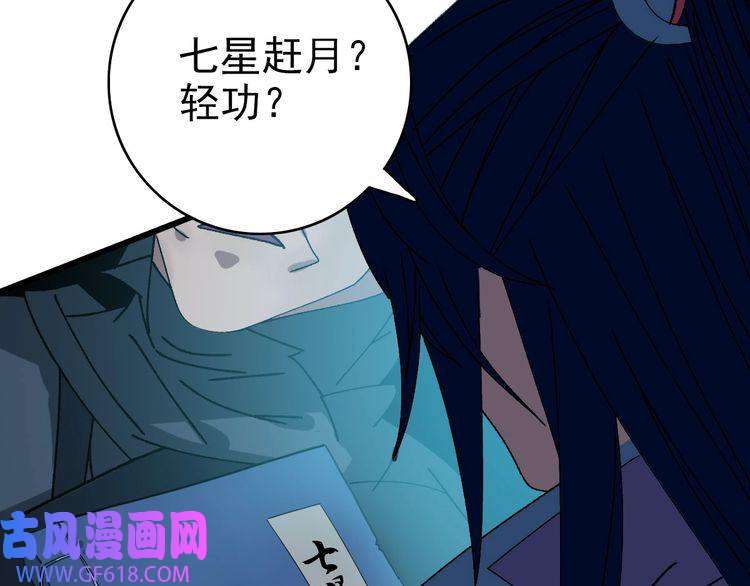 超神道术第82话 神秘刺客