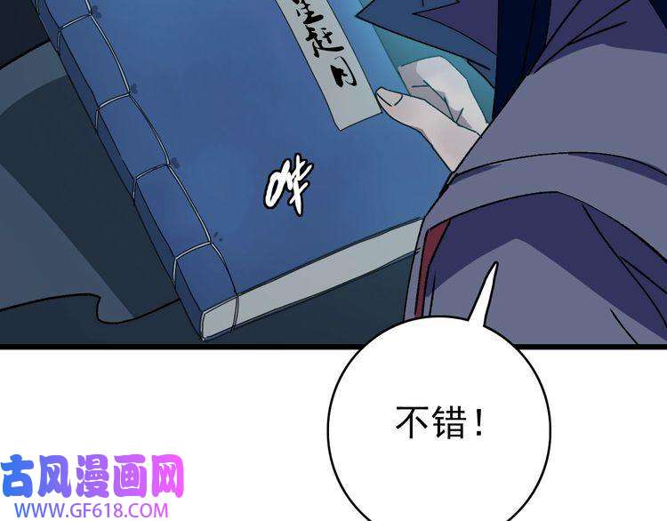 超神道术第82话 神秘刺客