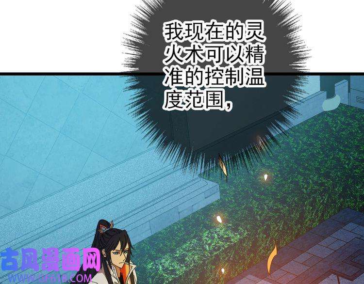超神道术第82话 神秘刺客