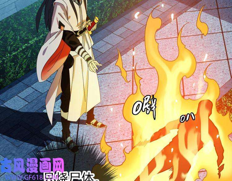 超神道术第82话 神秘刺客