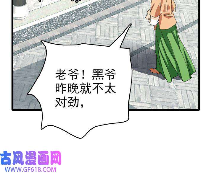 超神道术第84话 突袭任务