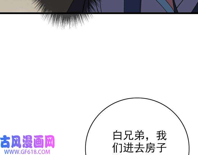超神道术第84话 突袭任务