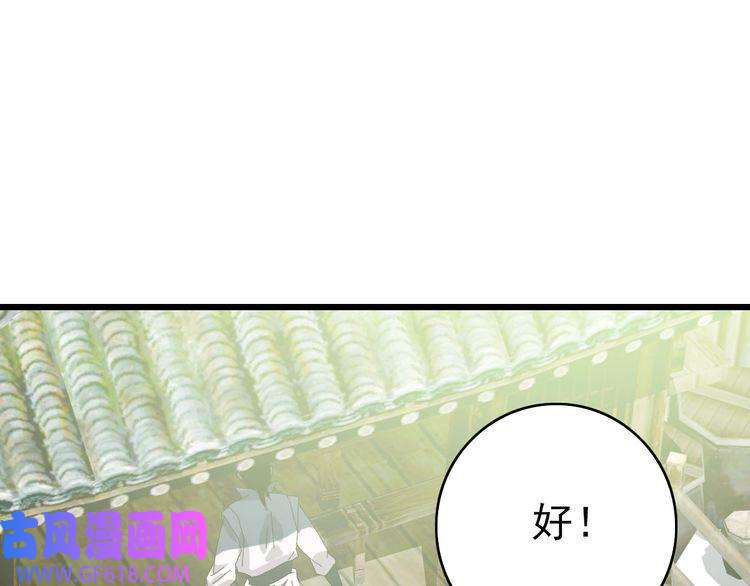 超神道术第84话 突袭任务