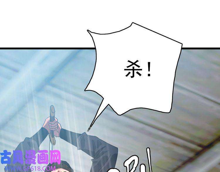 超神道术第84话 突袭任务