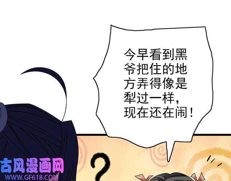 超神道术第84话 突袭任务